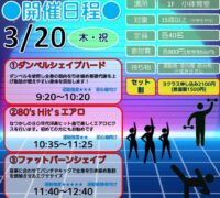 25.3.20 カミスポ春のパンぷあっぷまつりのサムネイル