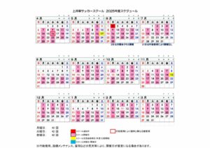 2025年間カレンダーのサムネイル