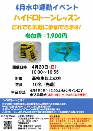 ハイドロイベントPOPのサムネイル