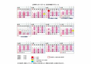 2025年間カレンダー (1)のサムネイル