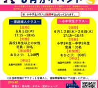 ２５年度６月バレーボールPOPのサムネイル