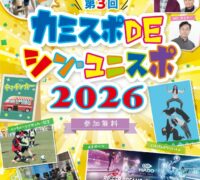 20260530 チラシ完成！のサムネイル