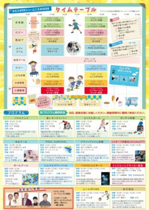 20260530 チラシuraのサムネイル