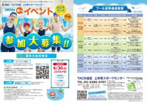 kamiigusa kids summer event_webのサムネイル