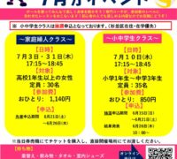 ２５年度7月バレーボールPOPのサムネイル
