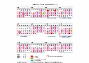 2025年間カレンダー (3)のサムネイル