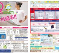 上井草_妙正寺チラシPDFのサムネイル