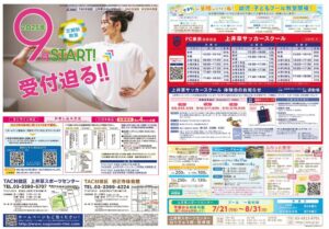 上井草_妙正寺チラシPDFのサムネイル