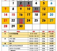 9月ふらっと教室のサムネイル