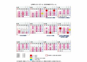 2025年間カレンダー (5)のサムネイル