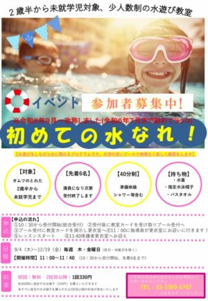 新POP2025年4月(ピンク)のサムネイル