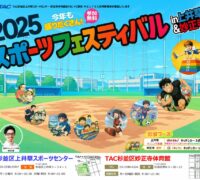 20250531イベントチラシのサムネイル