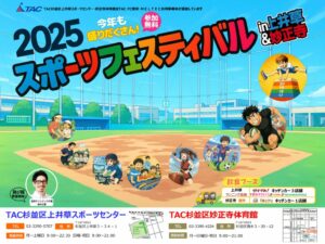 20250531イベントチラシのサムネイル