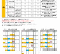 2025年度10月-12月　ふらっと教室のサムネイル