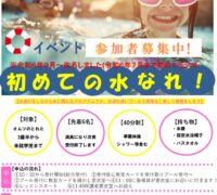 新ポップ2026年1月～3月(ピンク)のサムネイル