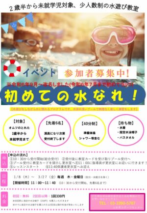 新ポップ2026年1月～3月(ピンク)のサムネイル