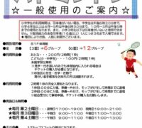 2025年バドミントンSC – コピーのサムネイル