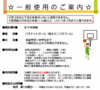 2025年子ども一般使用のサムネイル