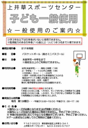 2025年子ども一般使用のサムネイル