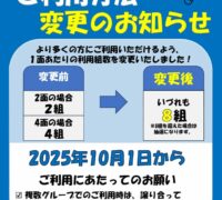 20251008バドミントン一般使用（妙正寺）のサムネイル