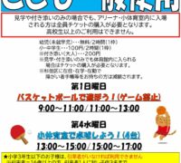 子ども一般使用のサムネイル