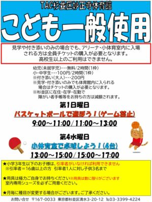 子ども一般使用のサムネイル