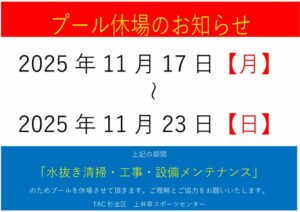 休場のお知らせ（縦）のサムネイル