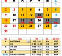 11月特別ふらっと教室カレンダーのサムネイル