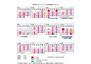 2025年間カレンダー (6)のサムネイル