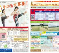 kamiigusa_myosyoji_H1H4_B3_WEBのサムネイル