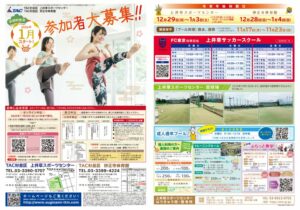 kamiigusa_myosyoji_H1H4_B3_WEBのサムネイル