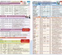 kamiigusa_myosyoji_naka_B3_WEBのサムネイル