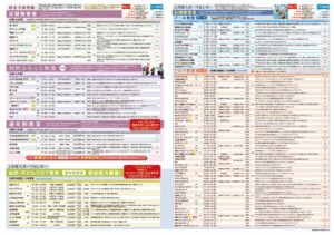 kamiigusa_myosyoji_naka_B3_WEBのサムネイル