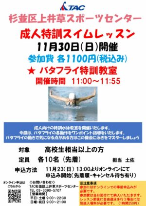 バタフライイベントポップのサムネイル