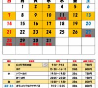 12月特別ふらっと教室カレンダーのサムネイル
