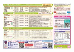 myousyouji_ura_B4_webのサムネイル