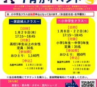 ２５年度1月バレーボールPOPのサムネイル