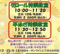 2026年年始イベントPOPのサムネイル