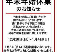 2026年末年始のサムネイル