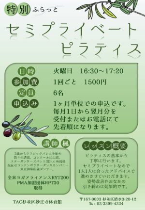 20260127セミプライベートピラティスのサムネイル