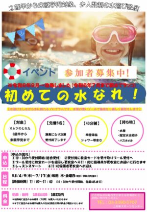 新新POP2026年4月-7月(ピンク)のサムネイル