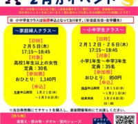 ２５年度2月バレーボールPOPのサムネイル