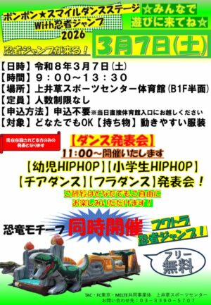 【POP3月7日】のサムネイル