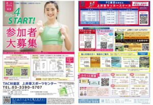 kamiigusa_H1H4_B3_webのサムネイル