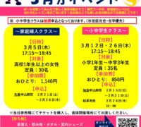 ２５年度2026年3月バレーボールPOPのサムネイル