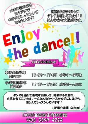 HIPHOP教室広告のサムネイル