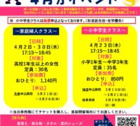２６年度４月バレーボールPOPのサムネイル