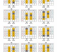 2026通年カレンダーのサムネイル