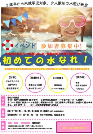 正新新POP2026年９月-12月日程表(ピンク)のサムネイル