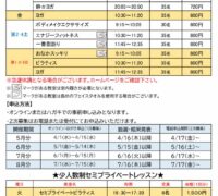 5678特別ふらっと教室カレンダー1のサムネイル